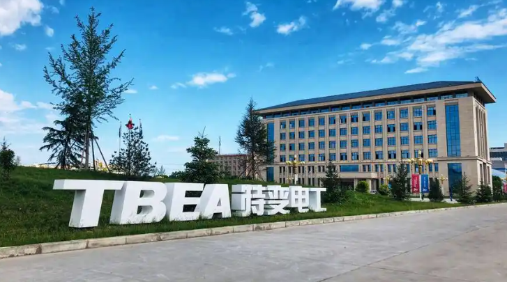 特变电工云集电气有限公司