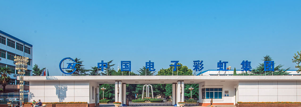 彩虹集团（邵阳）特种玻璃有限公司