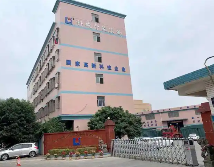 湖南科盛智能装备制造有限公司