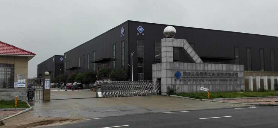 湖南三兴精密工业股份有限公司