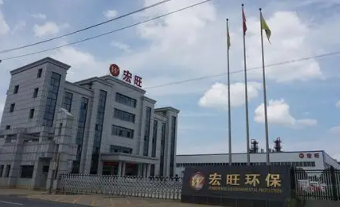 湖南宏旺环保科技有限公司