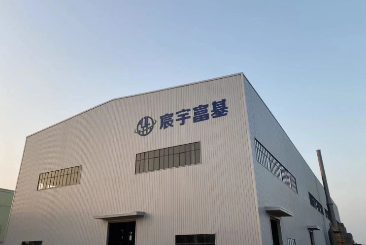 湖南宸宇富基新能源科技有限公司