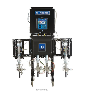 美国GRACO固瑞克 ProMix PD2K 自动配比器 AC1002
