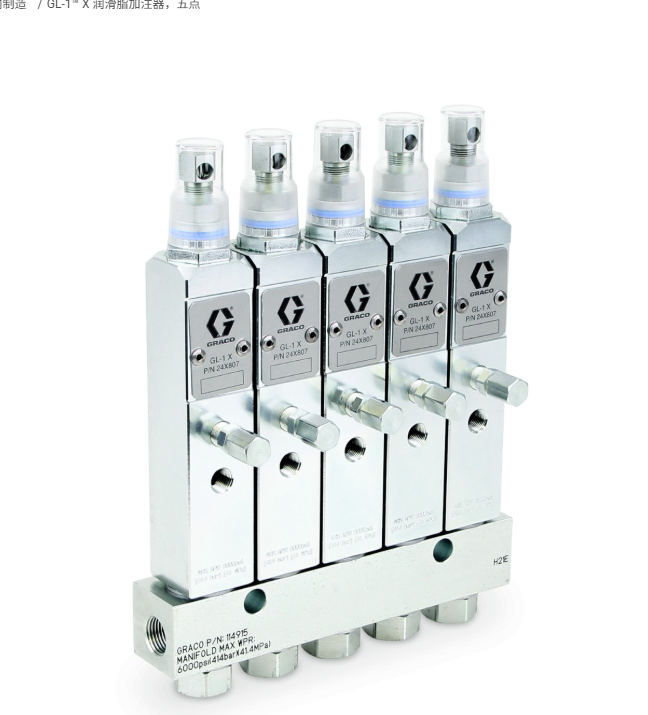 美国GRACO固瑞克  GL-1™ X 润滑脂加注器 24X805