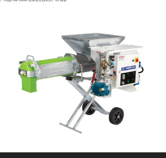 美国 GRACO固瑞克  混凝土搅拌机 25M081