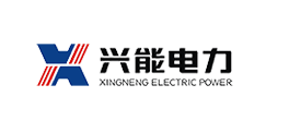 兴能电力建设有限公司