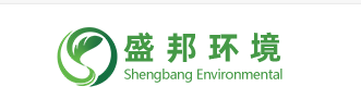 河南盛邦环境工程有限公司
