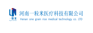 河南一粒米医疗科技有限公司