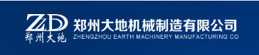 郑州大地机械制造有限公司
