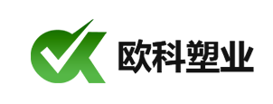 河南欧科塑业股份有限公司