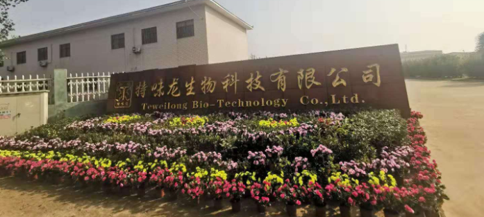 焦作特味龙生物科技有限公司