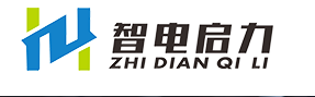 许昌启力电气有限公司