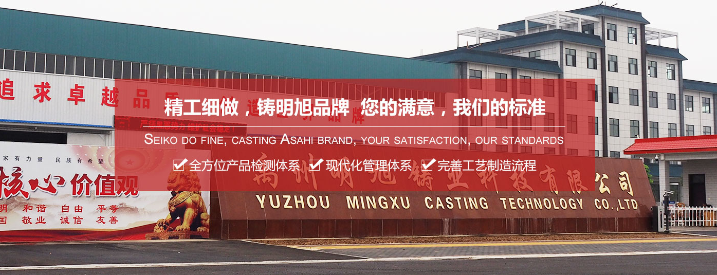 禹州明旭铸业科技有限公司