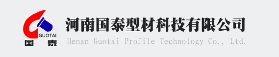 河南国泰型材科技有限公司