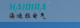 安徽海迪拉电气科技股份有限公司
