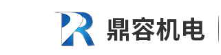 安徽鼎容机电设备工程有限公司