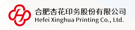 合肥杏花印务股份有限公司