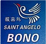 报喜鸟集团安徽宝鸟服饰有限公司