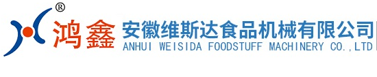安徽维斯达食品机械有限公司
