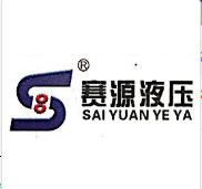 合肥赛源液压件有限公司