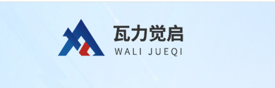 合肥瓦力觉启机器人科技有限公司