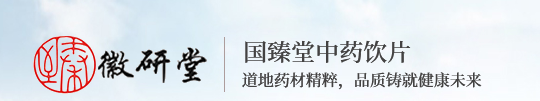 亳州市国臻堂中药饮片股份有限公司