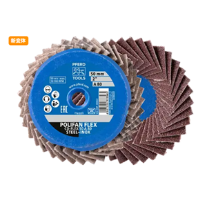 德国PFERD马圈COMBIDISC 迷你波利凡 FLEX  CD-FLEX 50 A 40