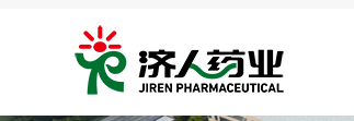 安徽济人药业股份有限公司
