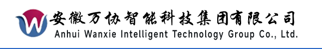 安徽万协智能科技集团有限公司
