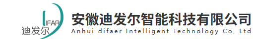 安徽迪发尔智能科技有限公司司