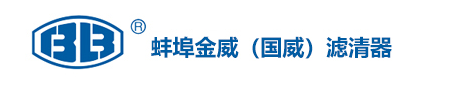 蚌埠国威滤清器有限公司