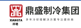 鼎盛制冷（安徽）集团有限公司