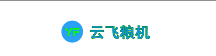界首市云飞粮机有限公司