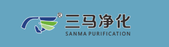 安徽三马净化科技有限公司