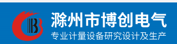 滁州市博创电气有限公司