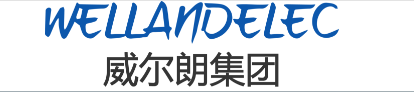 威尔朗电气集团有限公司