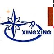 六安市星星包装股份有限公司