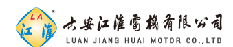 六安江淮电机有限公司