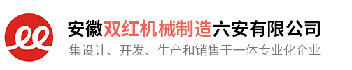 安徽双红机械制造六安有限公司