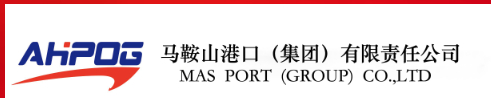 马鞍山港口（集团）有限责任公司
